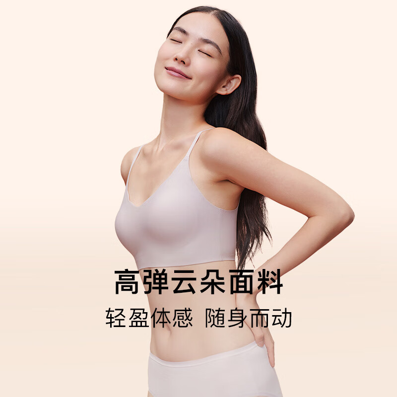 内外橙标张小婉同款底装抱抱粉底杯软支撑文胸内衣女固定杯无钢圈承托 背扣款-自在裸 (杏仁粉/特调肤色) L (L-XL)