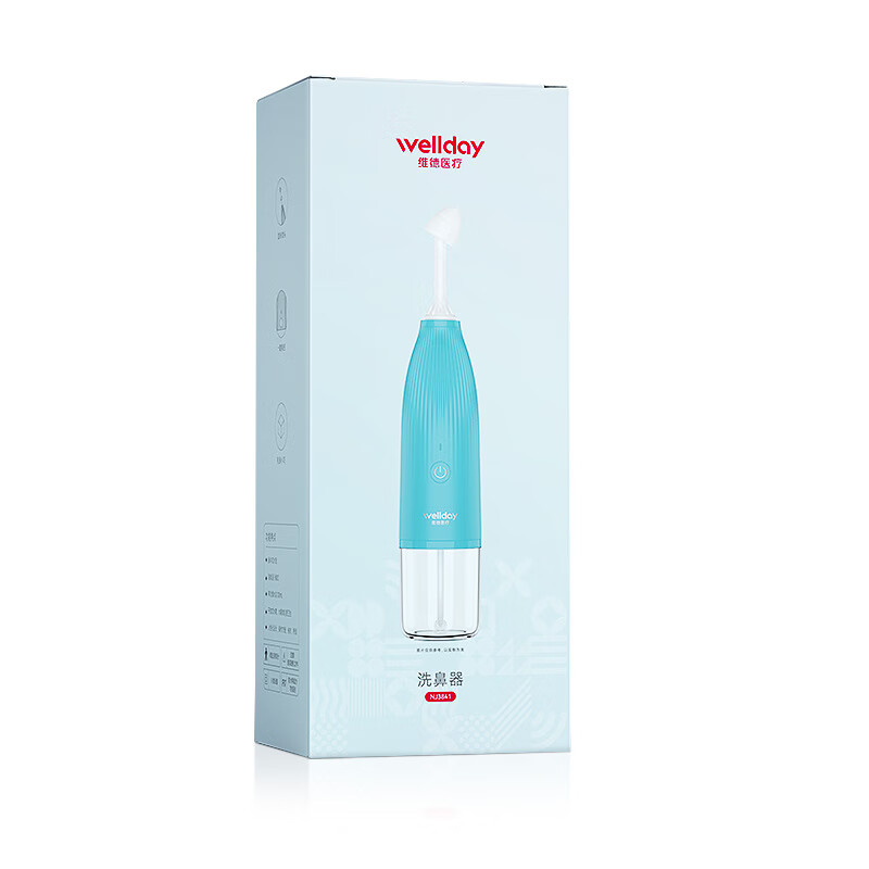 维德(WELLDAY)电动洗鼻器生理盐水成人儿童鼻炎鼻腔冲洗器医用家用冲吸鼻子器 【经典脉冲】温和100ml
