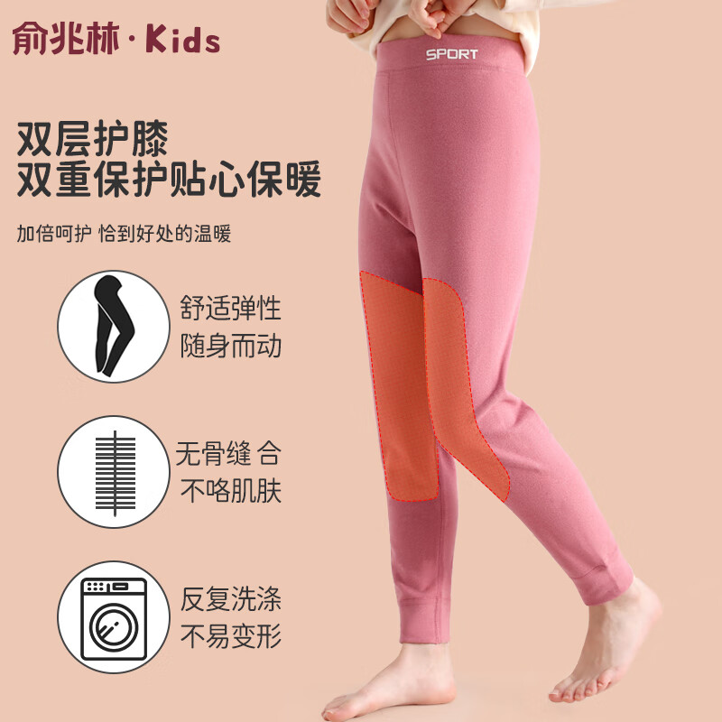 俞兆林儿童保暖裤男童女童双面绒校服神器宝宝德容护膝打底秋裤 深灰 110 【推荐:95-105cm/30-35斤】