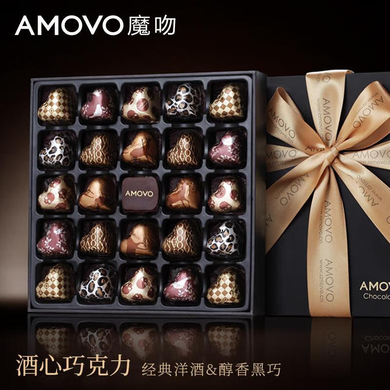 魔吻（AMOVO）amovo魔吻酒心男禮盒裝比利時(shí)女友日巧克力情人節(jié)禮物送進(jìn)口原料 奇幻之旅-酒心巧克力(非液體酒心