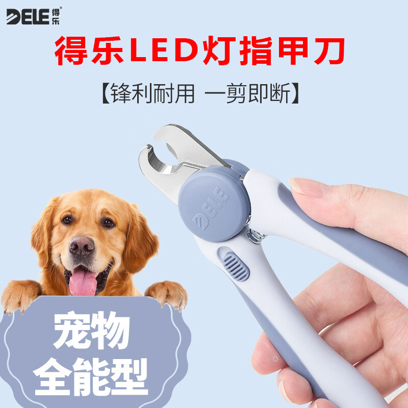 得乐得乐狗狗指甲剪小中大型犬专用猫咪照血线宠物猫指甲刀钳修剪神器 天青色大号带灯款-50斤内猫狗