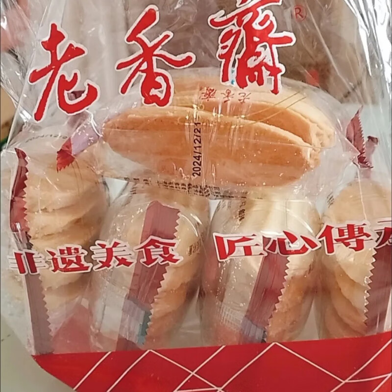 老香齋咸淇淋上海特產(chǎn)曲奇餅干奶香拉花曲奇傳統糕點(diǎn)點(diǎn)心零食小吃 老香齋咸淇淋250g