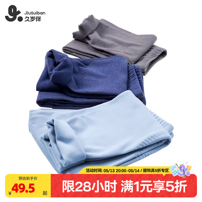 ������ͯ��ů����ͯ˫���������д�ͯ�����ﶬУ԰��׿��ڴ�����ϥ ������0-5�ȴ�ס� 150 /����140-152����75-90��