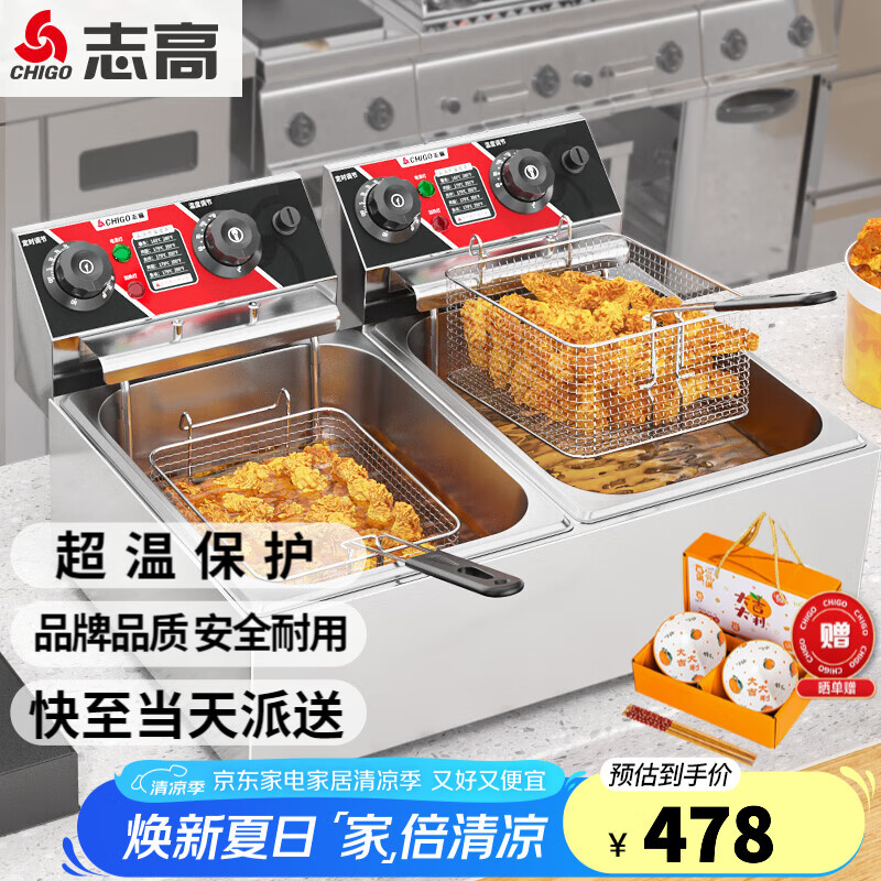 志高(CHIGO)电炸炉商用电炸锅油炸锅大容量串串油炸机鸡柳薯条油条油炸小吃设备 双缸|定温|定时|20L|双炸篮+盖