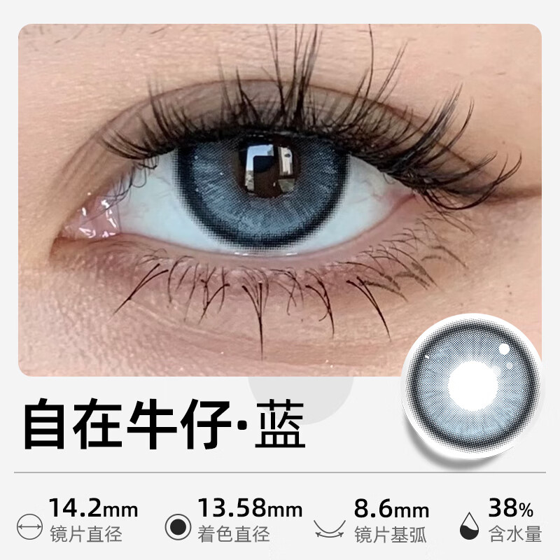 Tina泰式混血美瞳半年抛欧美小直径灰色缇娜亚裔混血隐形眼镜 自在牛仔蓝14.2mm【深瞳克星】 100度