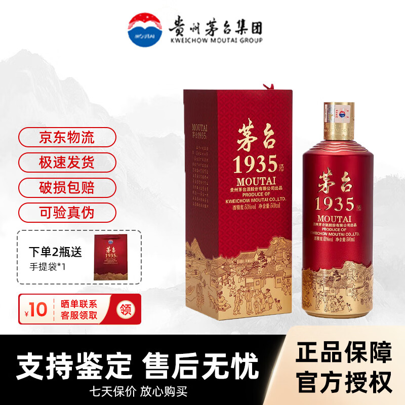 ę́ ę́1935 500ml��53��