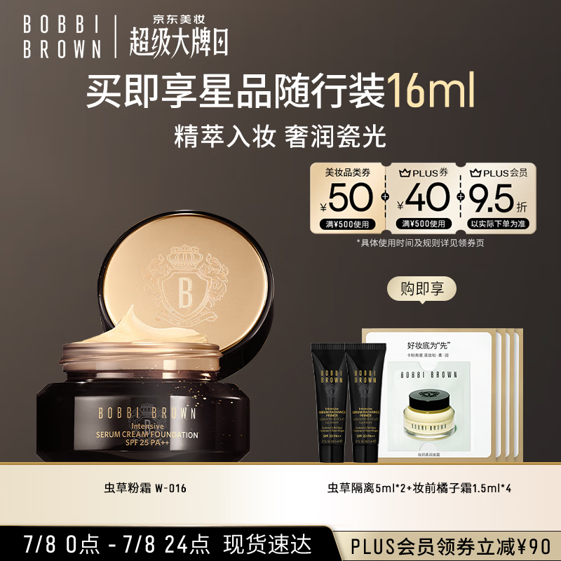 bobbi brown/�űȲ��� ��� ��˪ ��ʪ��ɹ������´ɹ��ױ N-016 30ml