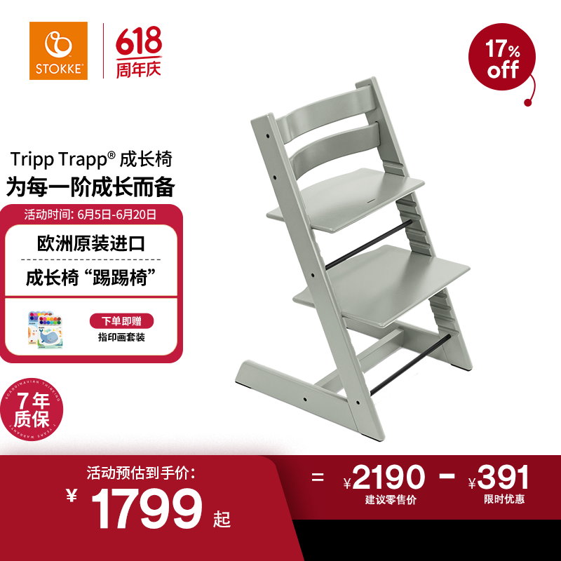 STOKKE成长椅 Tripp Trapp 儿童餐椅宝宝婴儿座椅 TT椅 冰川绿