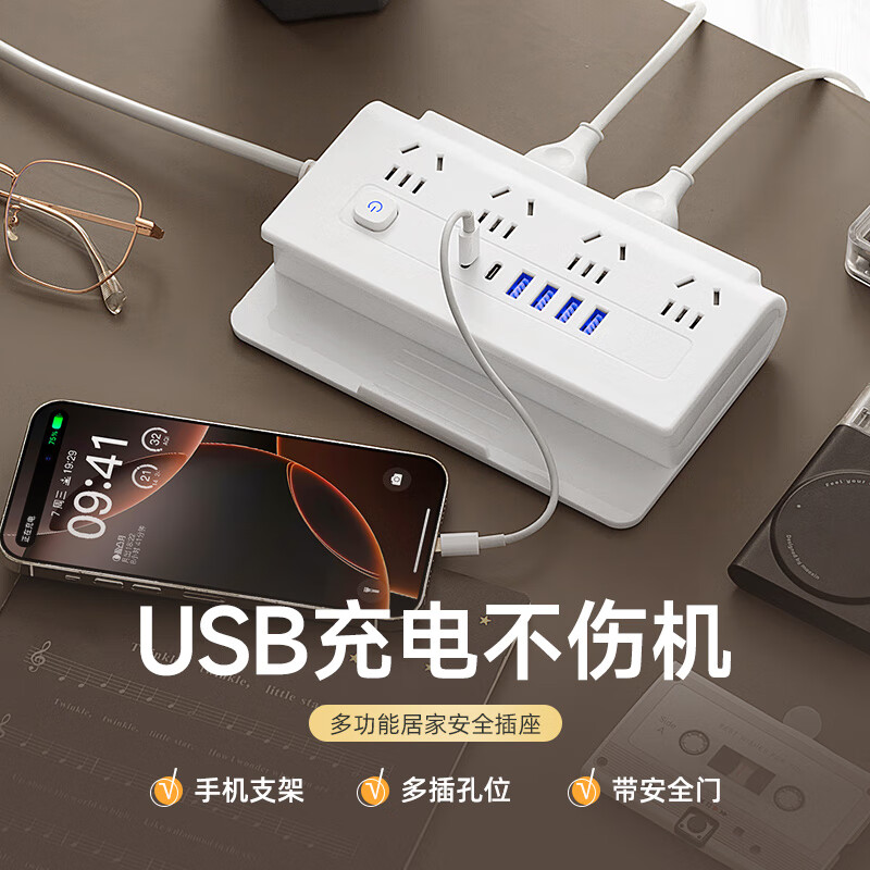 公正午可爬墙插座纯铜带USB快充排插多功能手机支架家用接线板插排/插线板宿舍办公桌排插 八位插孔+4USB+2Type-C 0.8米