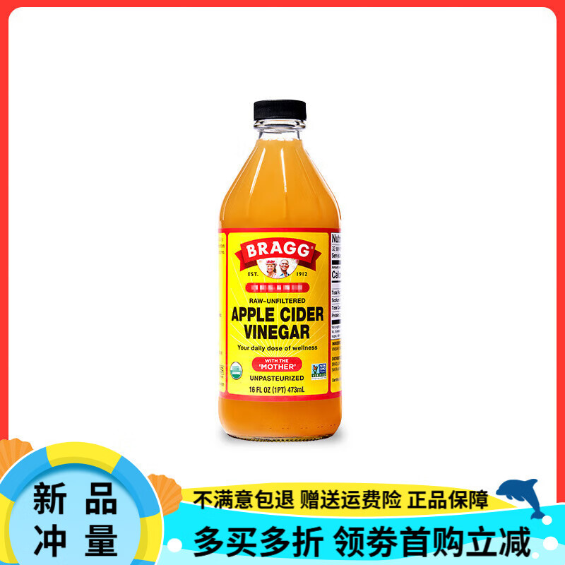BRAGG美國原裝進(jìn)口蘋果醋飲料無糖0脂自然原漿果汁濃縮發(fā)酵蘋果醋 BRAGG原漿濃縮蘋果醋473ml