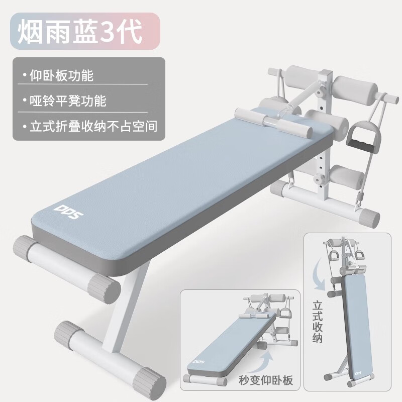 多德士（DDS）仰臥起坐輔助器健身器材家用室內(nèi)女中考小學(xué)生運(yùn)動(dòng)啞鈴凳練腹肌板 【3代-煙雨藍(lán)-2合1平凳】拉繩+助