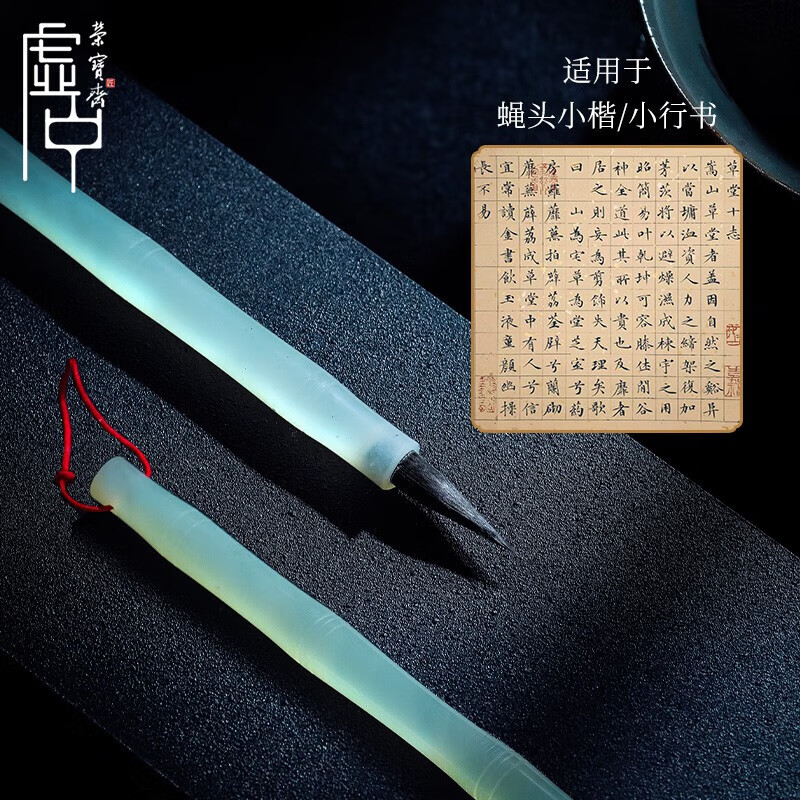荣宝斋 毛笔套装 紫狼羊兼毫文房四宝书法专用国画写意画行草书大楷手作毛笔精品湖笔毛笔高端档礼盒 鸣鸾【岫玉紫毫毛笔】