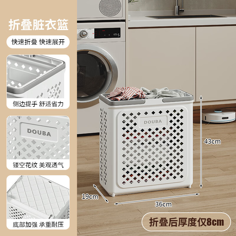 家用折叠脏衣篮大容量衣物收纳筐带轮洗衣篮脏衣桶脏衣筐收纳篮 折叠脏衣篮【中号_灰白_无轮】