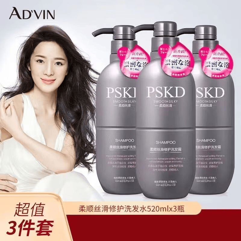 安桧玫洗发水三件套清爽控油柔顺丝滑蓬松洗发露沐浴家庭装 [超值三瓶]梁客柔顺丝滑修护