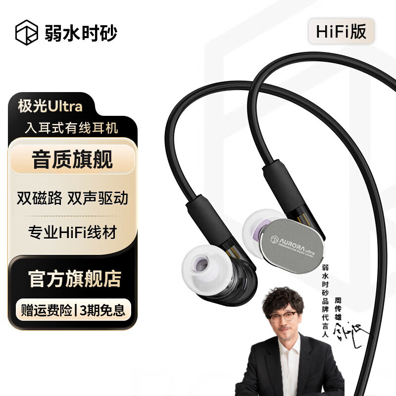 ˮʱɰUltra߶ʽϷҶʽԵ羺Լλhifiֶֻ3.5mm ӰҡHiFi桿 175.12Ԫ