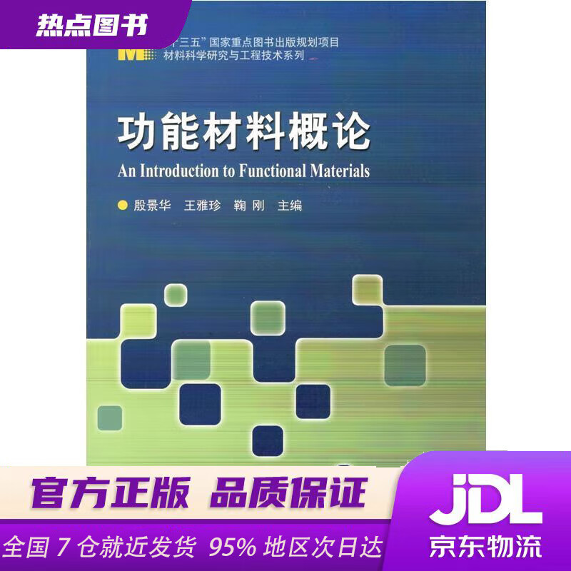 新材料生产：引领未来工业的创新航程