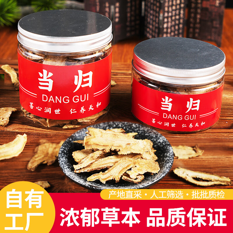 菩心堂岷县当归头/全当归 大片泡水 超中药饮片标准检测 任性退 养生茶 【全】当归30克 岷县道地(便携装)