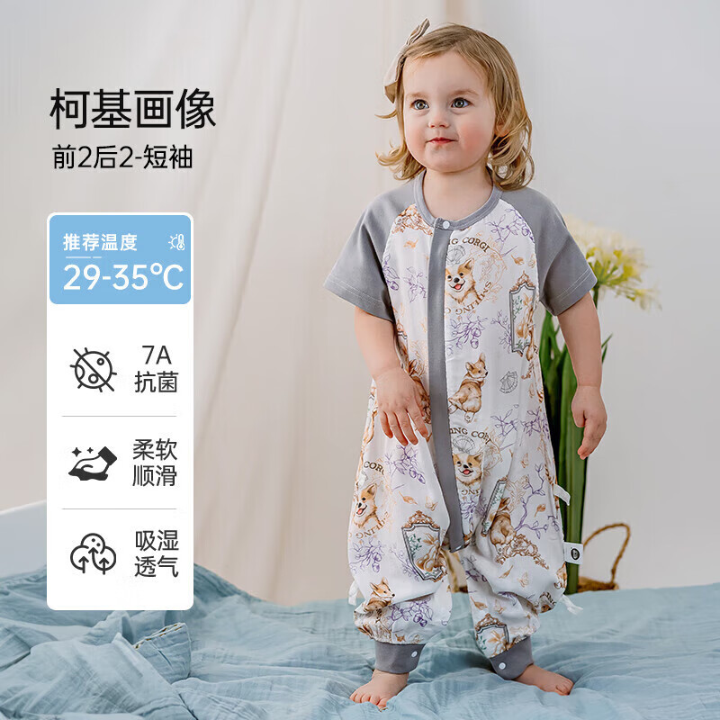 欧孕（OUYUN）小清心睡袋婴儿春夏款竹棉纱布宝宝分腿防踢被子儿童 夏季-柯基画像【前二后二】 【100码】推荐身高90-105cm