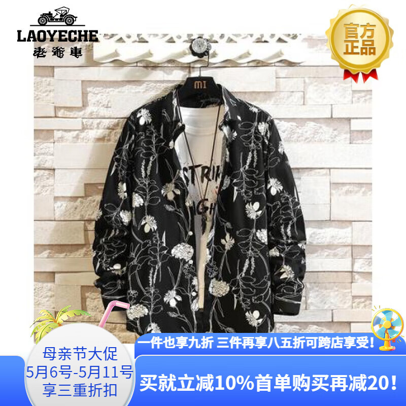 老爺車(chē)（LAOYECHE）男士春寬松尖領(lǐng)日常沙灘旅游花衣服潮休閑碎花花紋印花襯衫長(zhǎng)袖新 5號(hào)色 L