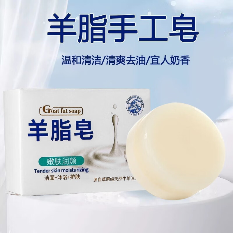 羊脂皂国货沐浴洗脸 【清爽净油】羊脂皂5盒装+起泡网