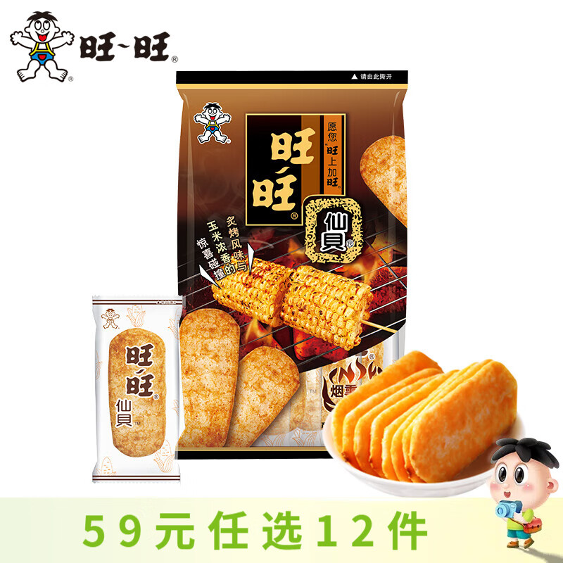 ��������ѡ12��59Ԫ���ɱ�/ѩ��/����ţ�����׹�������ʳ�յ���ѡ �����˿������ɱ�56g