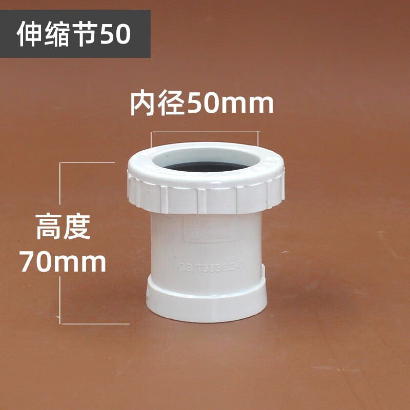 京时代国标加厚pvc110排水管加长伸缩节螺纹伸缩接upvc同层排水配件