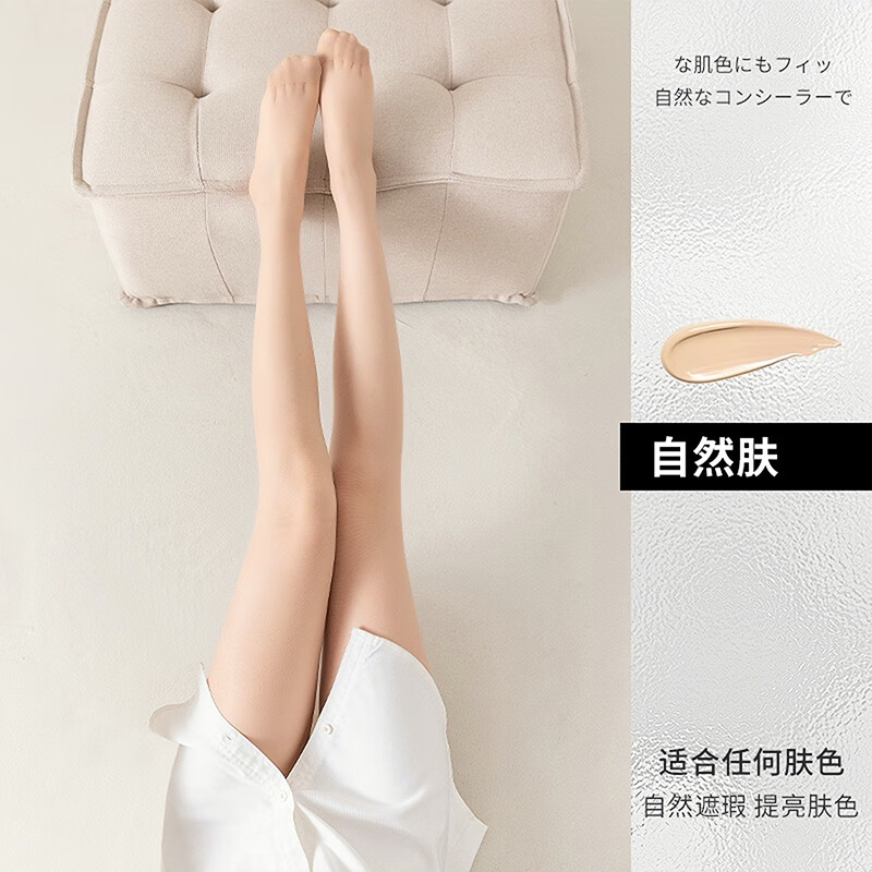 燠阳丝袜女薄款防勾丝耐穿黑丝袜夏季0d美肤袜光腿神器不掉档女菠萝袜 常规-肤色 L 紧致直拼【常规裆】70-130斤