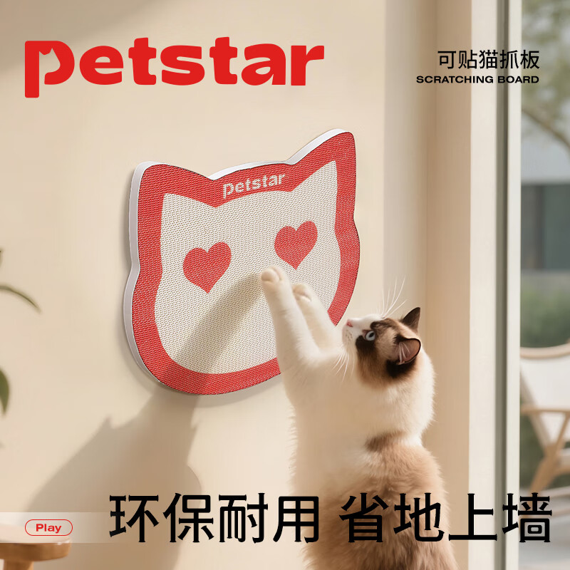 PETSTARǽ��ʽèץ�� ��ʡ�ռ���ǽ��������ֽèץ�塾����è�䡿