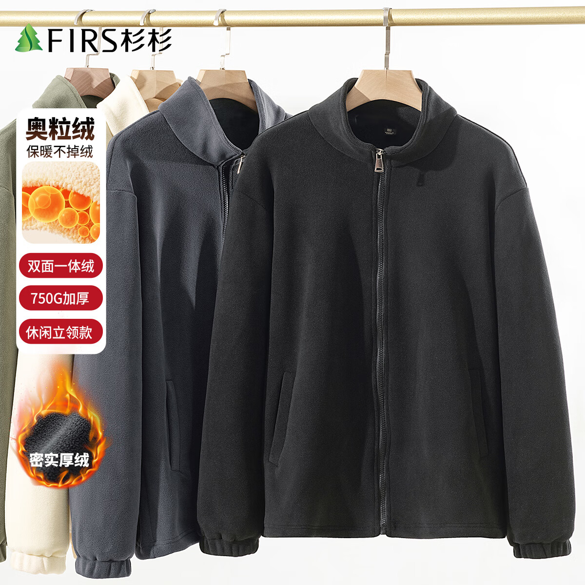 杉杉夹克男士春秋仿羊羔绒立领抓绒衣摇粒绒外套卫衣男装