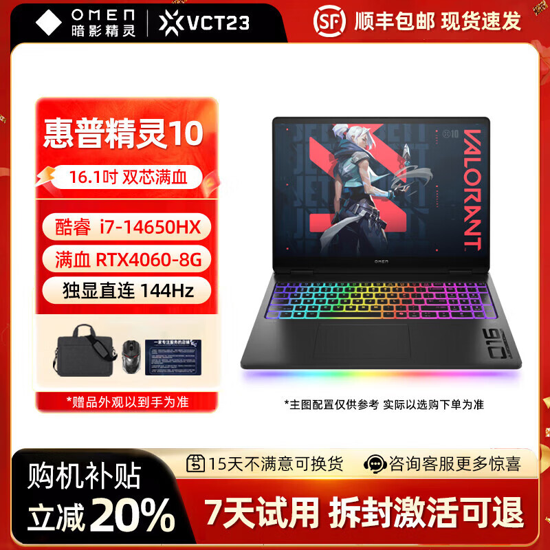HP系列 10 RTX4060 电竞游戏本笔记本电脑 【暗影8】(I5-12500H/RTX3050/1 512G固态硬盘 x 32GB