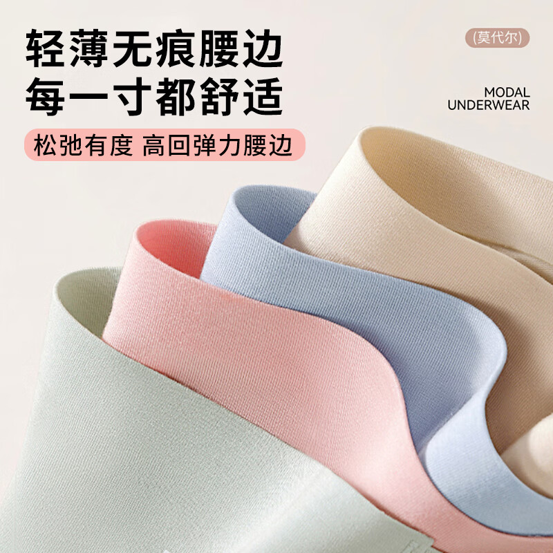 德尔惠无痕内裤女莫代尔内裤女士隐形内裤女生抗菌内裤透气运动内裤中腰 浅绿+米黄+浅蓝 3条 M