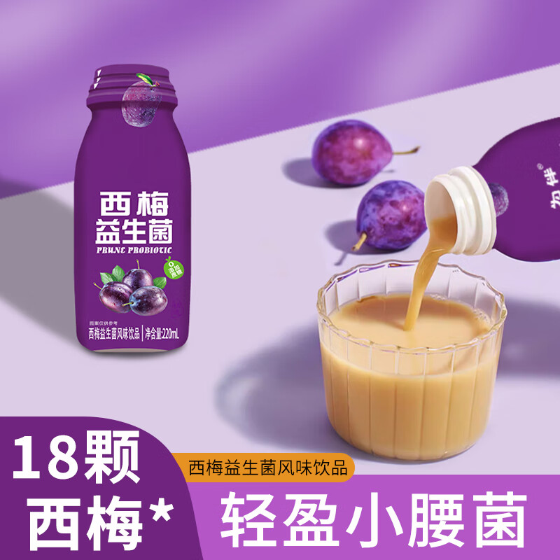 深海四十噚西梅多多乳酸菌风味饮品益生菌酸奶膳食纤维酸奶风味饮品 1箱220ml*10瓶