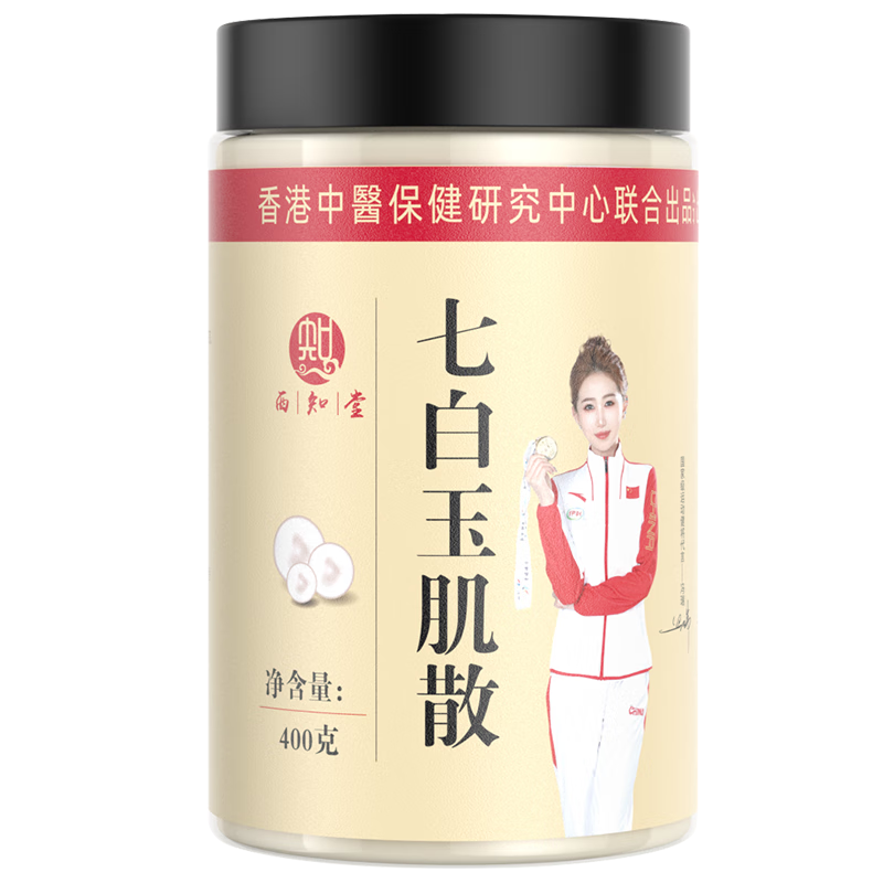 ���ڲ�������֪���߰���ɢ400g�ߺ�����ҩ��Ĥϴ����Ĥ��ϴ�����߰׷�����ɢ 42.5Ԫ