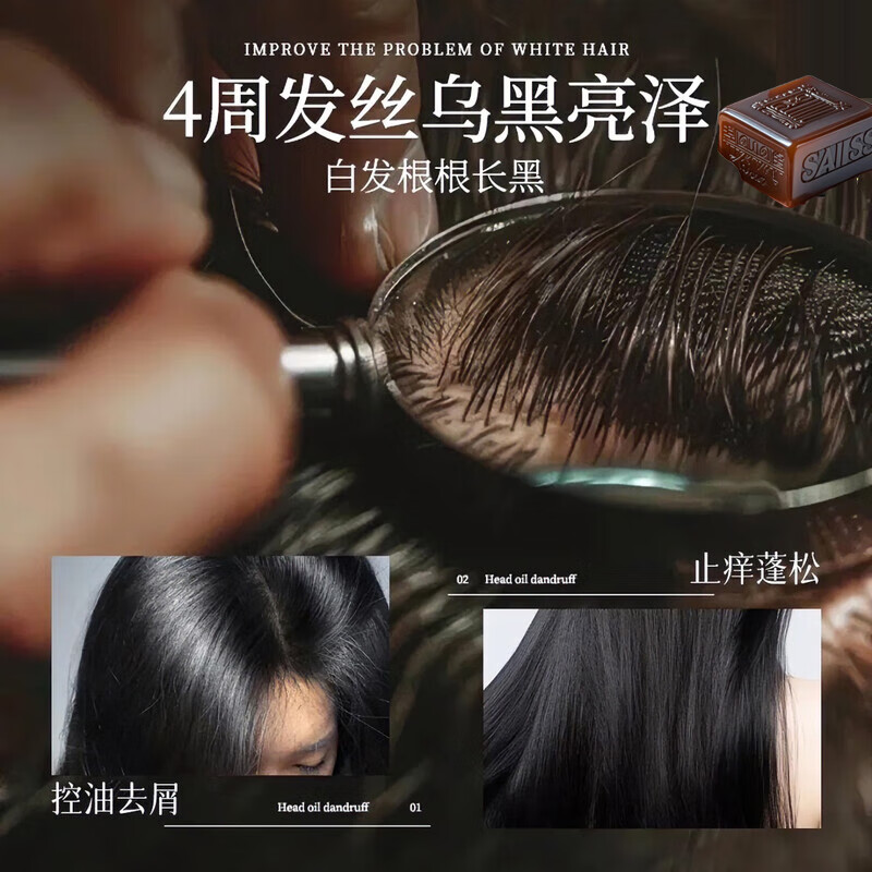 DL胖東来洗自然黑新疆乌斯曼草洗发皂何首乌侧柏叶中药手工乌发皂 买2送1【效果好推荐周期装】