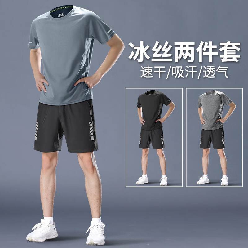 古梵莎运动套装男夏季新款冰丝速干衣t恤跑步训练透气短袖短裤健身衣服 花灰套装冰丝 速干 透气 3XL180-200斤