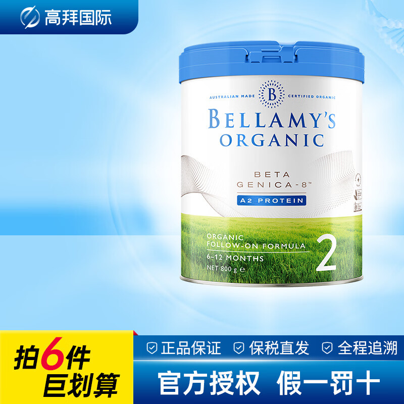 �����װ׽�����ԭװ����Ӥ�׶��䷽�̷ۺ�A2����800g ����DHA Ҷ���� �����װ׽�2��