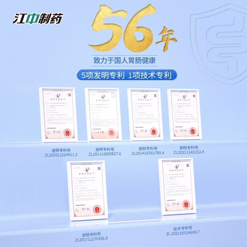 江中益生菌1.2万亿 高活性菌粉 肠胃肠道复合益生菌冻干粉调理乳酸菌 20条*5盒 【1.2万亿高活性菌】仅三盒价