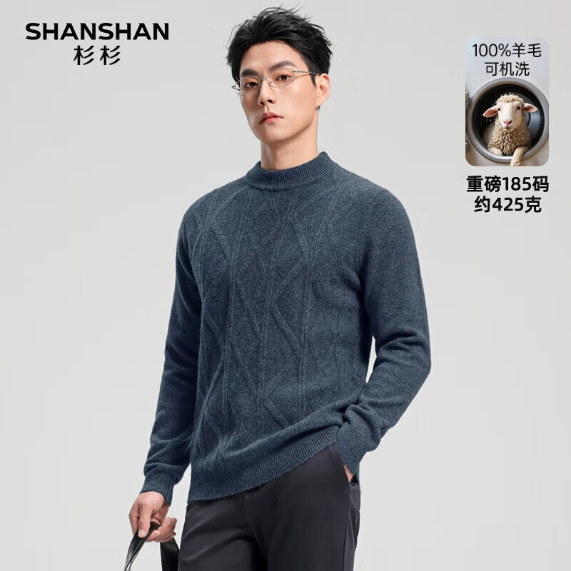 SHANSHAN杉杉【重磅425G】纯羊毛衫男冬季可机洗加厚保暖男士中青年毛衣男 蓝色 L (175) /175