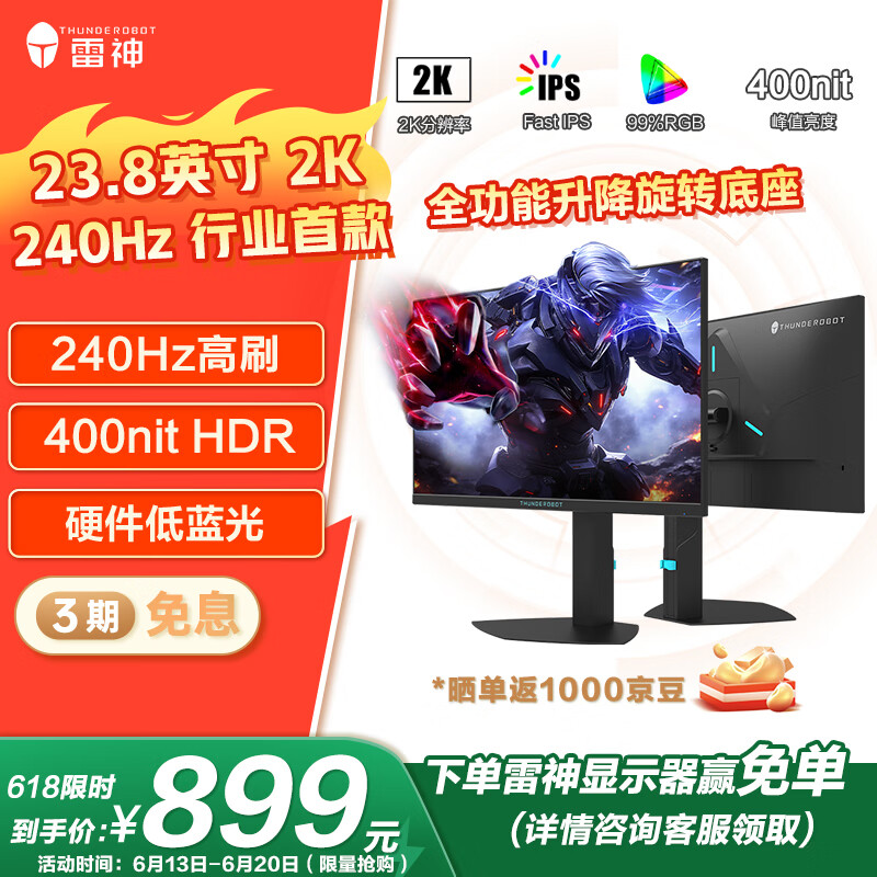 �������ʿ23.8Ӣ��2K240Hzԭ�� Fast IPS Ӳ�������� HDR400nit ��Ϸ�羺������ת��ʾ��JQ24F240L