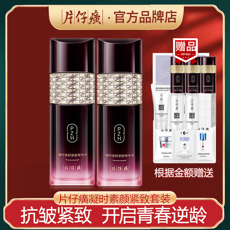 Ƭ�����ʱ������»���Ʒ��װ�����������ϸ��������������ɫ��ˮ��ʪ ݼ��ˮ120ml*2ƿ 165Ԫ