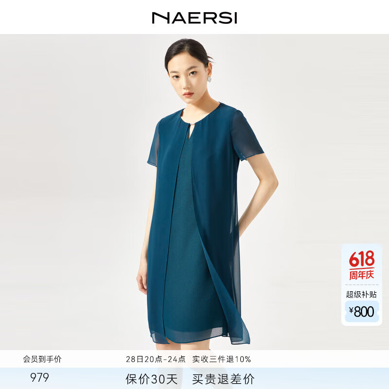 娜爾思（NAERSI）圓領(lǐng)水滴鏤空連衣裙女夏裝新款氣質(zhì)短袖直筒裙 中孔雀藍(lán)色 M