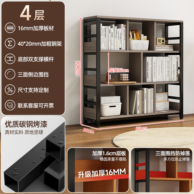 斯樸洛特書架格子書架落地多層貨架兒童收納客廳書柜靠墻簡(jiǎn)易鐵藝置物架 【黑架灰橡木】開(kāi)放格層 四層20*30*109(三面圍擋)