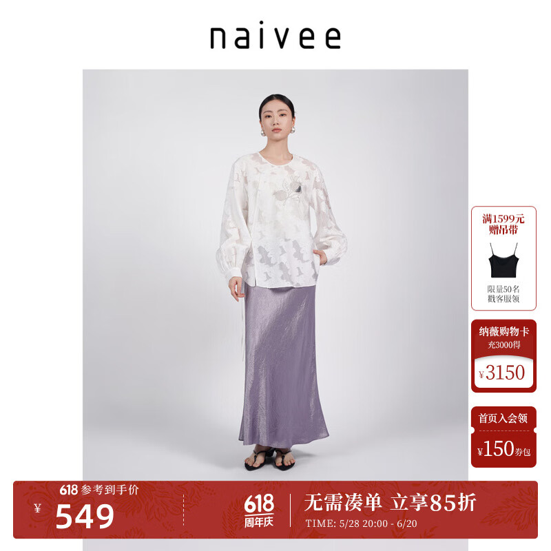 纳薇（naivee）【榴开万福】商场同款25夏新款中式薄云剪花上衣 白色 XL