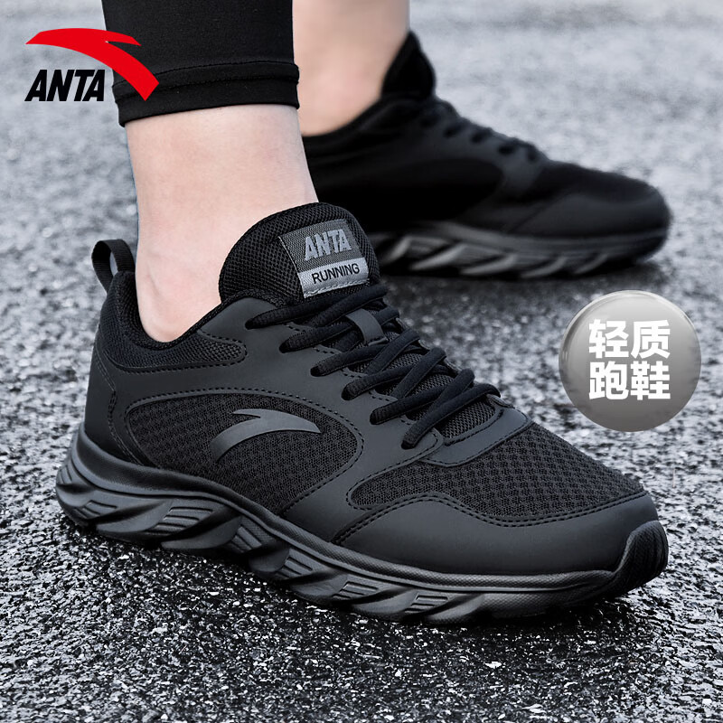 安踏官方旗舰男鞋运动鞋秋季新款网面透气男士纯黑色休闲跑步鞋子男款 （新品推荐高品质纯黑色男鞋）黑 43 （售后无忧）