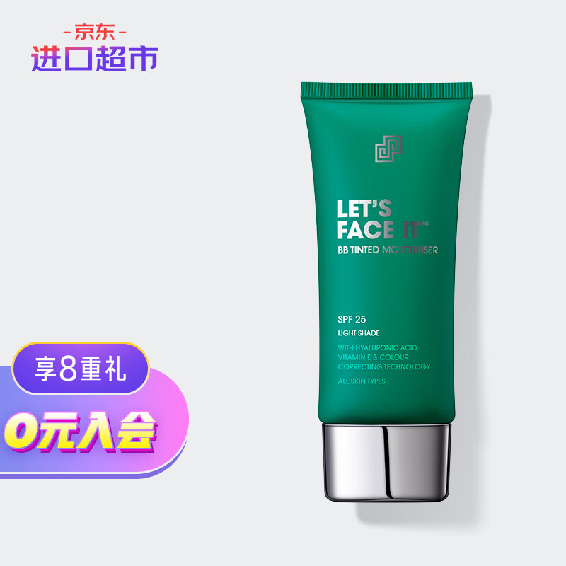 SHAKEUP COSMETICS男士BB霜素颜霜自然色50ml 遮瑕控油保湿提亮持久【官方直营】