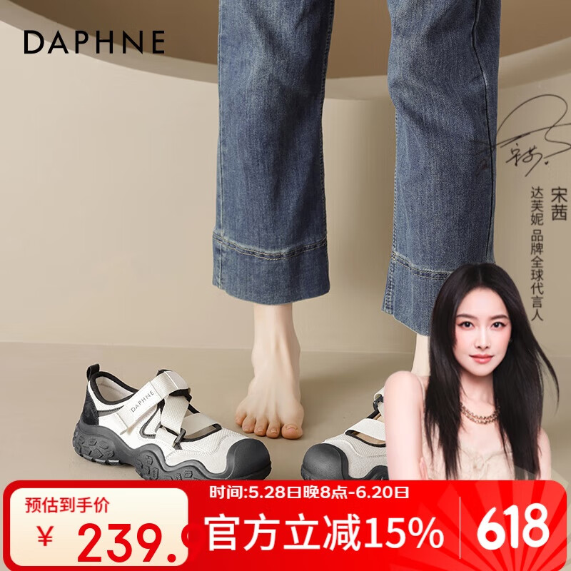 达芙妮运动休闲鞋女2025新款春季厚底溯溪鞋凉鞋女款户外登山鞋子