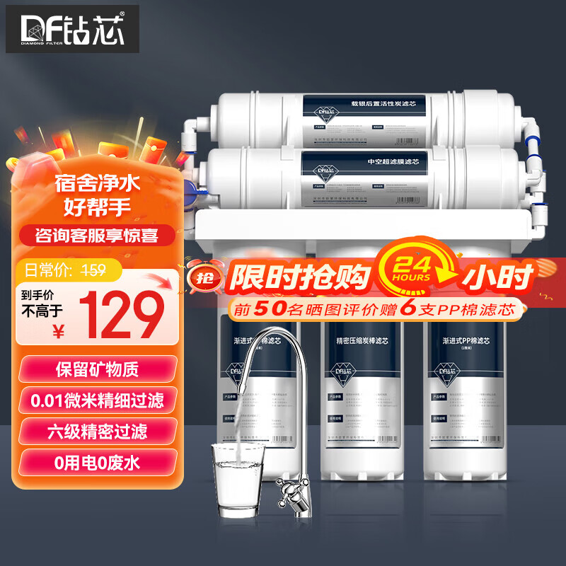 钻芯 净水器家用直饮厨房自来水超滤净水机龙头净化小六级前置过滤器 超滤净水器