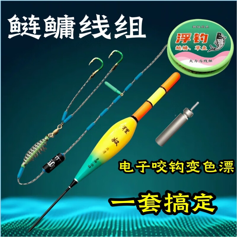 浮钓鲢鳙线组夜光免调成品主线全套大力马线弹簧曲柄伊势 8.1米（4卷）1支夜光变色漂 主线6.0+子线5.0+13号钩3-40斤