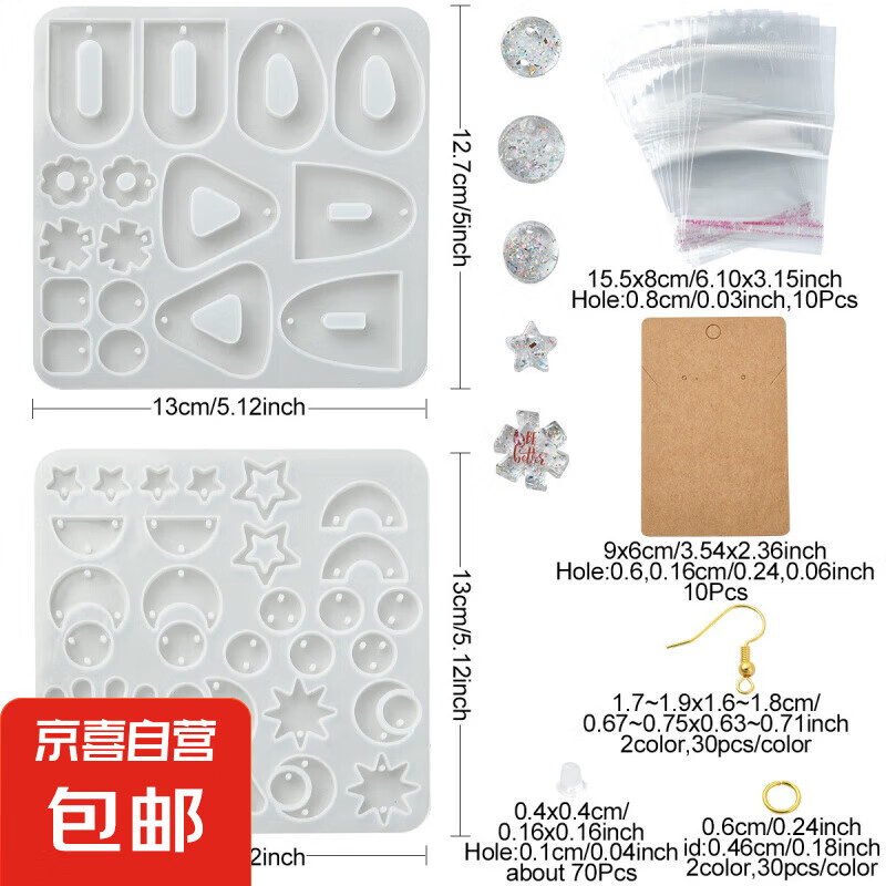 新品手工diy水晶滴膠異形鏤空耳環(huán)吊墜鑰匙扣硅膠模具套裝 混合色