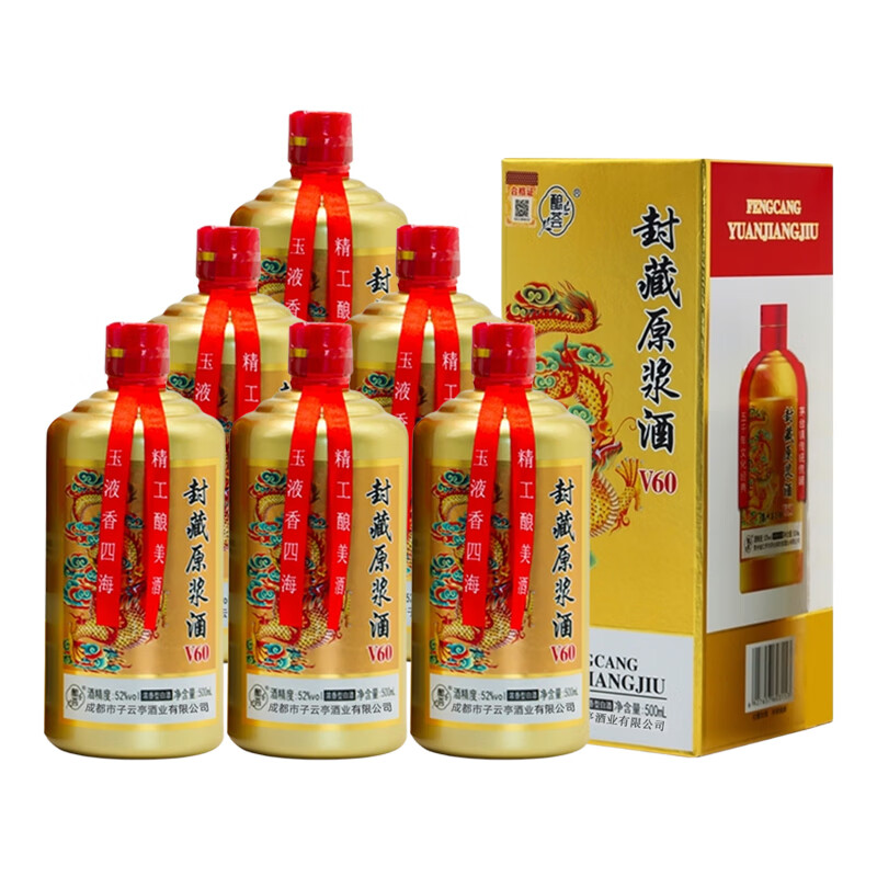 酿荟封藏原浆酒v60浓香型白酒52度纯粮食送礼酒水 52度 500ml 6瓶